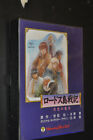 Record of lodoss war game for PC 9801 original  1988