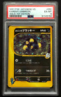 PSA 6 Karen's Umbreon 091 Holo-1st Edition Japanese VS 2001 Pokemon Card