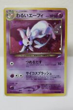 Pokemon Card Japanese Dark Espeon No 196 Neo Destiny Holo