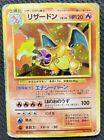 Charizard Base Set 1996 Japanese Pokemon Card No. 006 Holo Basic 1st