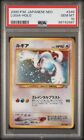 PSA 10 GEM MINT Lugia  Neo Genesis Japanese Holo Pokemon Card 249