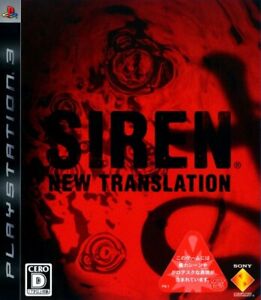 SIREN: Blood Curse PlayStation3 Japan Version
