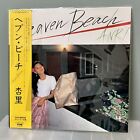Anri Heaven Beach 2023 Vinyl Record LP Analog City Pop From Japan / FedEx