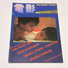 Hong Kong tv video movie entertainment magazine 1984 錄影電視 Leslie Cheung 张国荣