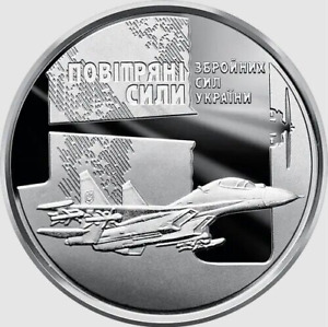 Ukranian 10 Hryvnia Coin 2020 - Air Force of the Armed Forces of Ukraine (ZSU)