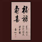 JIKU HANDPAINTED ORIGINAL ASIAN ART CHINA CALLIGRAPHY ARTWORK-Qi Gong启功&福禄寿喜