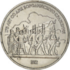 Soviet Union 1 Ruble Coin | Battle of Borodino Anniversary | Soldiers | 1987