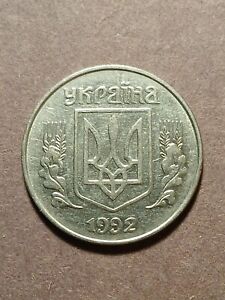 1992 5 KOPIYOK UKRAINE COIN
