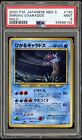 Shining Gyarados PSA 9 Mint Japanese Neo 3 Holo Rare Pokemon Card #130