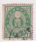 Japan Stamps - 1883 Koban- 1 Sen