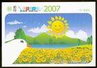 New ListingCHINA TAIWAN POST OFFICE ISSUE POSTAL CARD LTR WRITING CAMPAIGN IN 2007   4-484