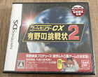 Game Center CX 2 Arino's Challenge Retro Game (Nintendo DS) new sealed US seller