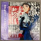 Neon Genesis Evangelion Genesis 0:1 Vol 1 Ikari Shinji Anime Laserdisc w/ Obi