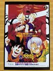 Dragon Ball Z Postcard 1994 Movie Limited edition Poster Japanese #012 Toei