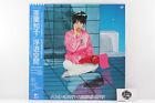 Tomoko Aran Fuyu-Kukan Pink Color Vinyl LP Warner Music Japan 2022 WQJL-145