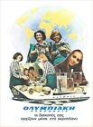 1977 OLYMPIC Airways BOEING 747 jet fleet ad airlines advert GREECE