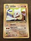 LP Marowak 105 - Vending Series Japanese - Pokémon Card