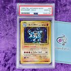 PSA 10 1996 Machamp Holo Pokemon Card Japanese Basic #68 Vintage Mint Base Set