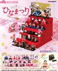 Re-Ment Miniature Japan Today is a fun Hinamatsuri Dolls Festival Set Rement