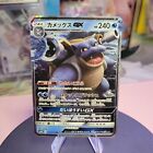 Pokemon Card - Blastoise GX 010/054 Japanese RR Full Metal Wall SM9b Holo Rare
