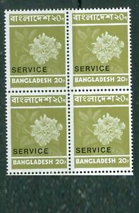 Bangladesh 20p Flower  #O5 Overprint SERVICE Block of 4 MNH CV$80 Lot#a4448