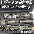 [All leather tampo replacement] Clarinet Leblanc Jeuffroy (1)