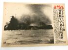 Vintage Japanese 1940 newspaper extra Military information WW1 WW2 #7