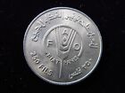 BAHRAIN 250 Fils 1969 AH 1389 UNC FAO Fiat Panis 1258# Coin