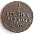 1840 RUSSIAN EMPIRE 1/2 KOPEK - High Grade Coin - Rare Big Value - Lot #Y2