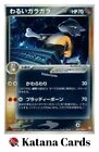 EX/NM Pokemon Cards Dark Marowak Rare Holo 052/084 P3 Japanese