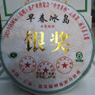 357g Yunnan Raw Puerh Tea Silver Award Spring Bingdao Pu'er Tea Cake Pu-erh Tea