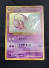 ESPEON #196 JAPANESE Pokemon NEO DISCOVERY CROSSING THE RUINS NM