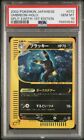 PSA 10 GemMT Pokemon Japanese 2002 Umbreon Holo 1st ED.Split Earth 072/088