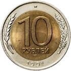 Soviet Union | USSR 10 Rubles Coin | Kremlin Tower | Dome | 1991 - 1992