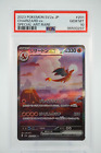 [PSA 10] Pokemon Card 151 Charizard ex SAR 201/165 SV2a Fast Shipping Japanese