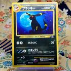 Pokemon Card Japanese Umbreon No. 197 Neo Discovery Holo Rare Card (A rank)