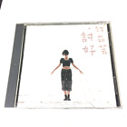 Valen Hsu - Taiwanese singer-songwriter (I THINK) - AUDIO CD