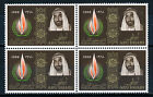 ABU DHABI 1968 HUMAN RIGHTS YEAR SG44 BLOCK OF 4 MNH