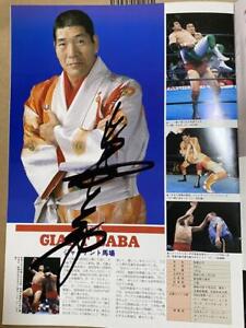 All Japan Pro Wrestling Giant Baba Autographed