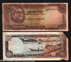 BANGLADESH 100 TAKA P-12 1972 BOAT RIVER MUJIBUR DAMAGED MONEY BILL BANK NOTE