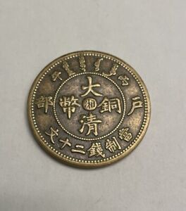 New ListingAncient Chinese Bronze Copper Dynasty Coin (Diameter: 36mm, Thickness: 2.1mm)