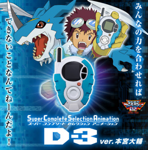 Bandai Digimon SuperCompleteSelectionAnimation D-3Ver Daisuke Motomiya