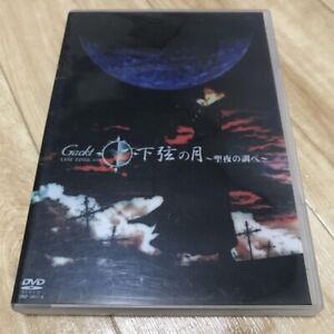 Gackt DVD Video Live Tour 2002 Waning Moon ~Sorry of the Holy Night