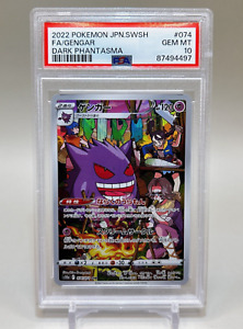 PSA 10 Gengar CHR 074/071 s10a Dark Phantasma GEM MT Japanese Pokemon Card