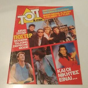 Vintage   TOP  Greek 1986 Magazine SADE POSTER Sandra Kate Bush Cretu