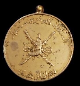 Oman 1976 , Wisam  Order Of Oman Medal