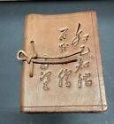 Leather Bound Journal with Chinese Inscription and Unlined Dragon Stamped Paper
