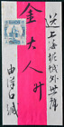Rare 1896 China Chinese Hankow, and Shanghai Local Post Cover