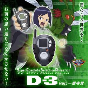 Digimon Super Complete Selection Animation D-3 Ken Digivice no Bounus Card
