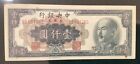 1949 CHINA REPUBLIC PAPER MONEY - 1,000 GOLD YUAN BANKNOTE!
